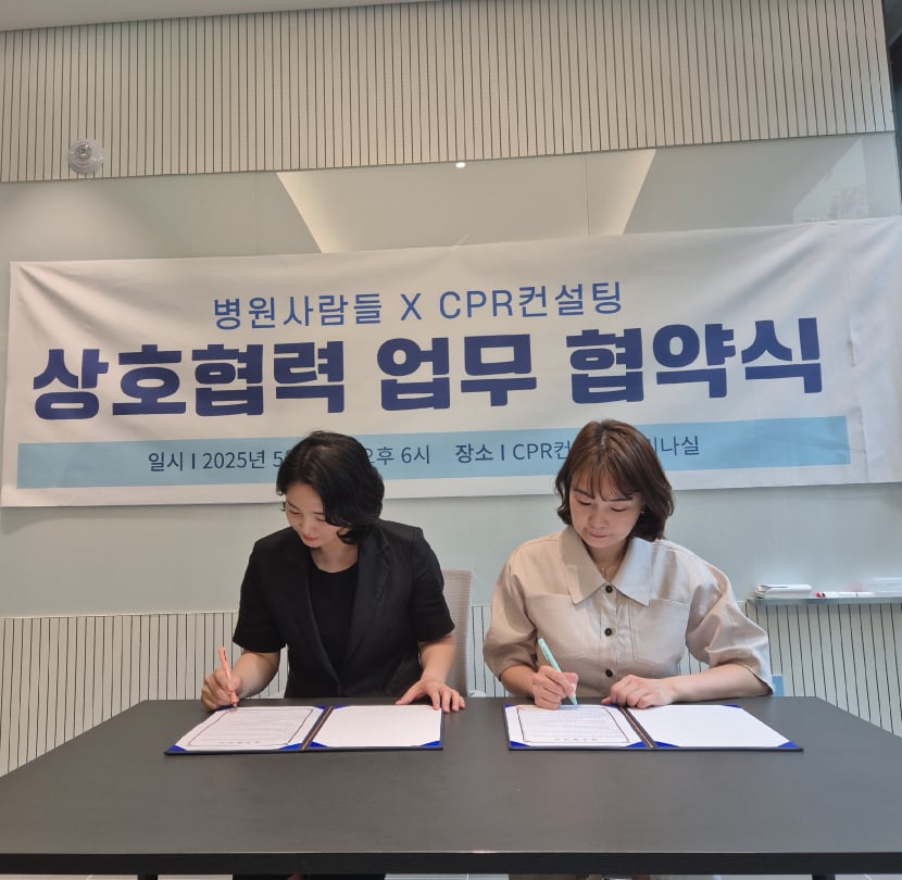병원사람들 매거진 2